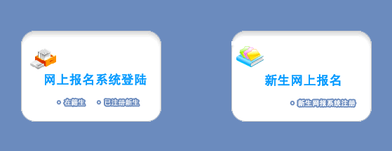 2018年10月四川自考報(bào)名入口.png