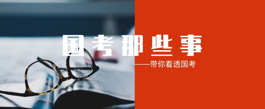 四川自考學歷可不可以考公務(wù)員？