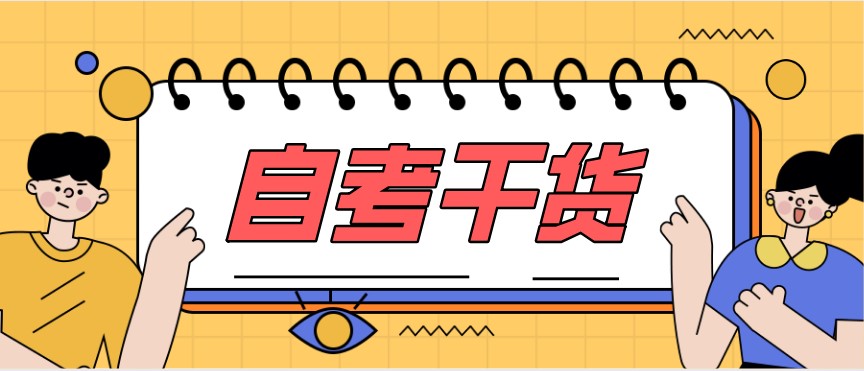 自考干貨《中國近代史綱要》復習資料（一）