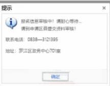四川自考報名流程?