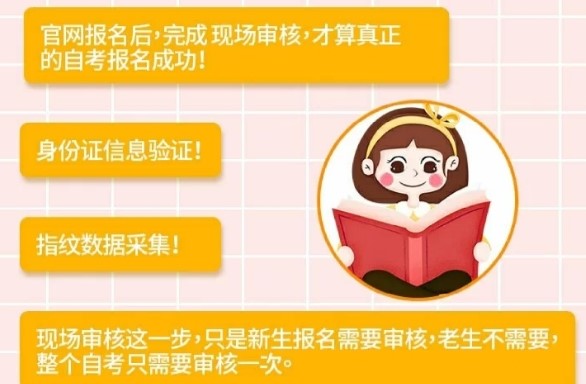 自考前需要做哪些準備，才能事半功倍？