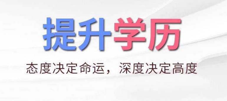 自考如何申請學位？畢業生必看指南！