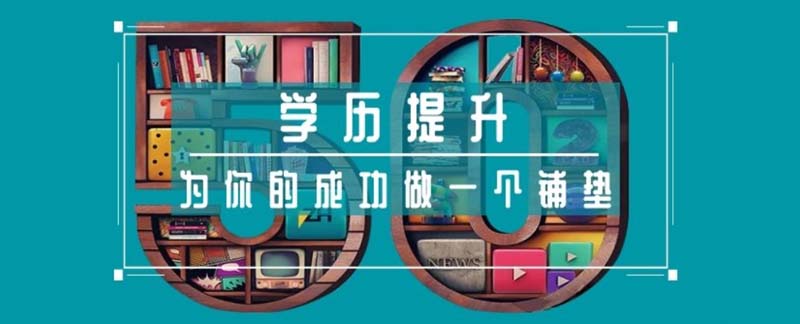 自考可以考什么專業(yè)？自考小白如何選專業(yè)？