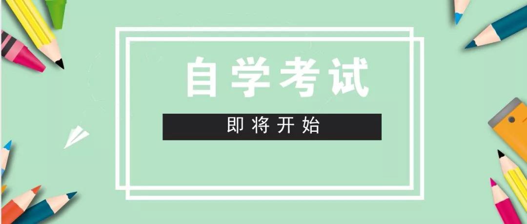 自考文憑怎么樣？含金量高嗎