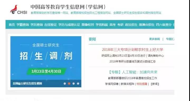 為什么在這之前查詢不到學歷信息？