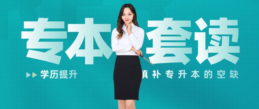 沒有大專學歷能自考本科嗎？