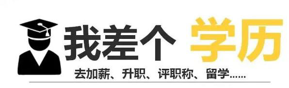 四川自考本科含金量高嗎？