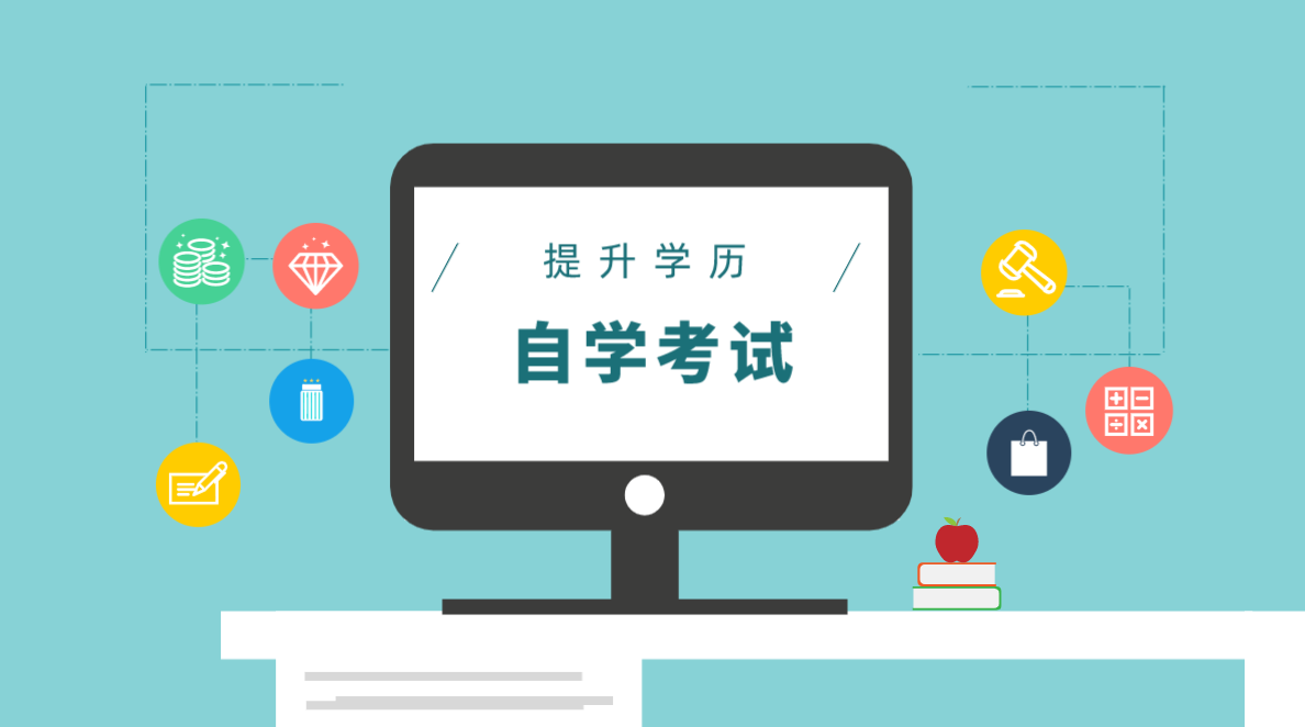 四川自考先學校還是專業呢？