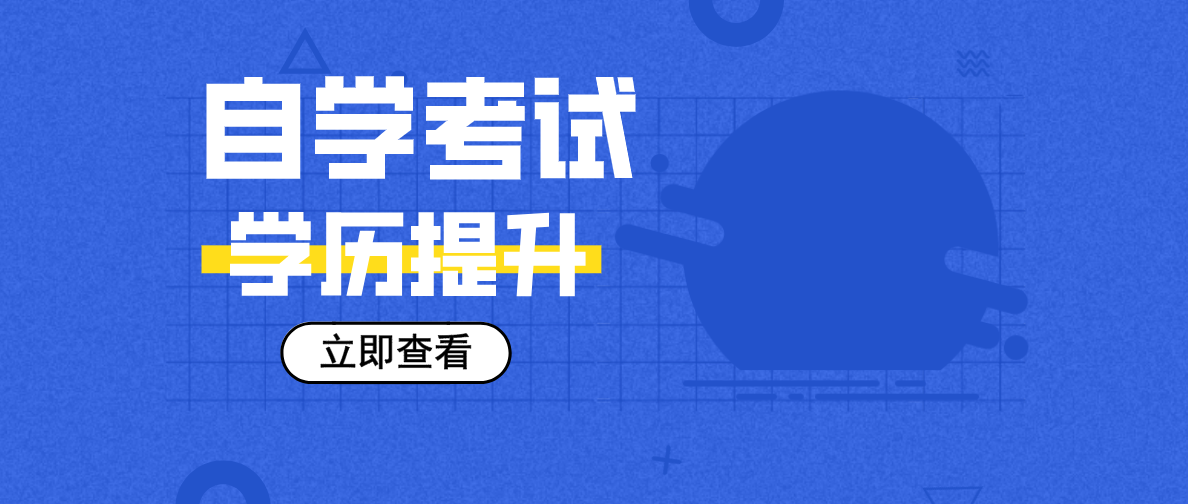 四川自考考研究生好考嗎？