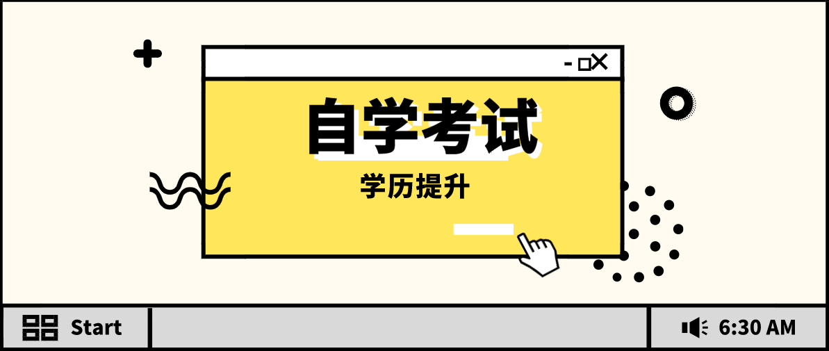 四川自考考籍信息更正怎么辦？