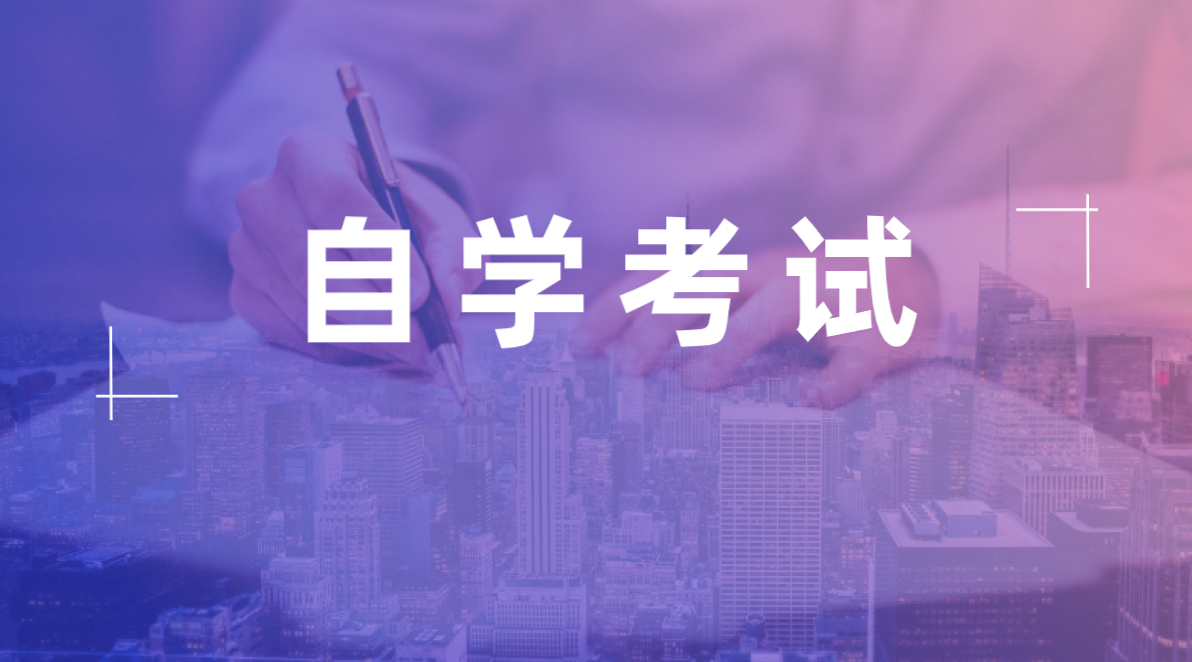 大自考考試時間是什么時候？