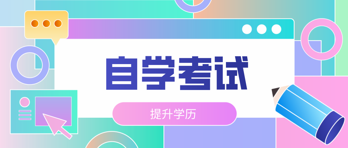 自考本科考試科目有幾科？