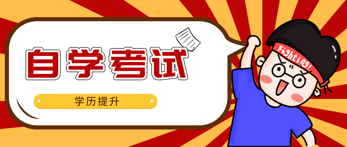自考學歷可以報考教師資格證嗎？