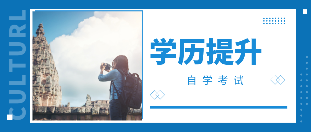 小學(xué)學(xué)歷自考大專難度有多大？