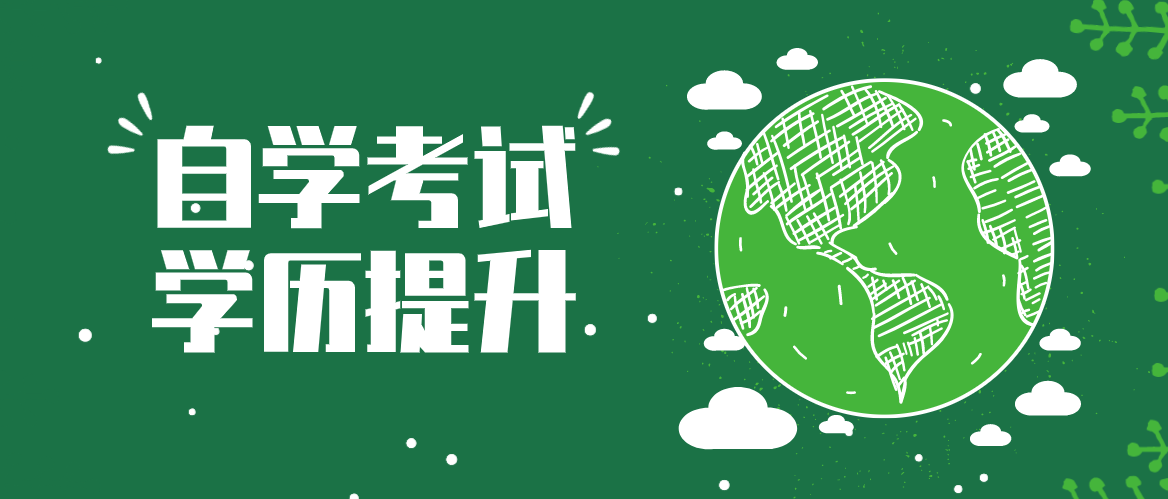 行政管理自考本科有用嗎？幫助大嗎？