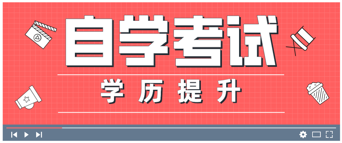 自考學歷可以考公務員嗎？報名公務員需要什么專業？