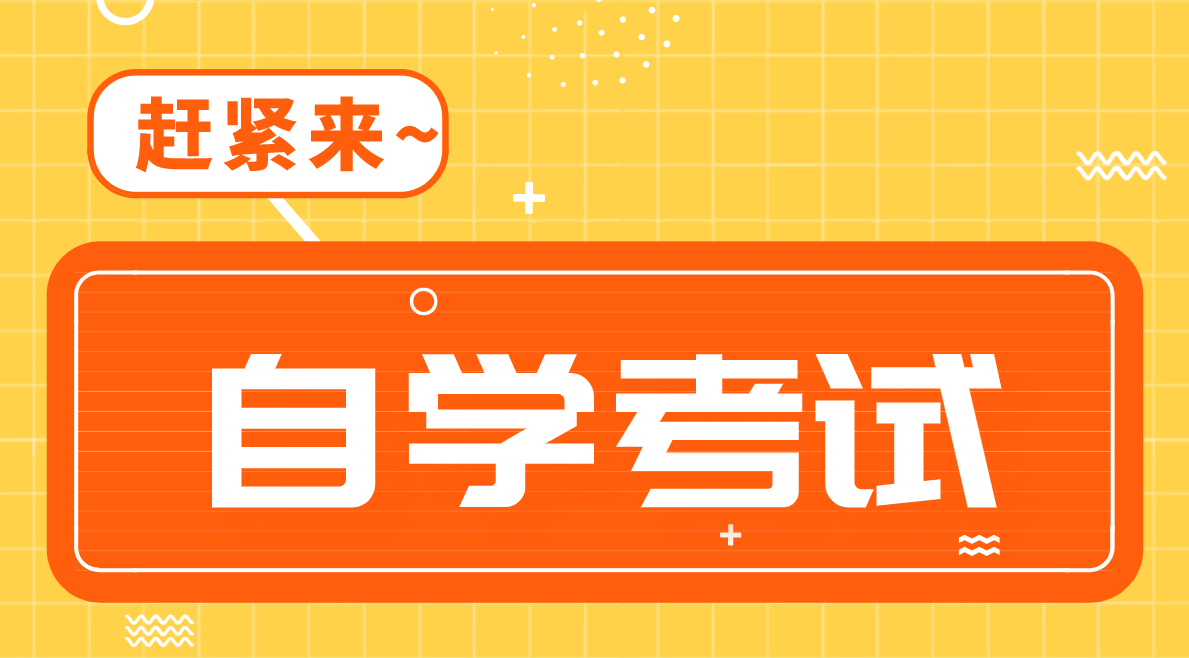 自考本科漢語言文學專業難度怎么樣？