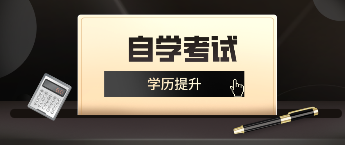 大公司承認(rèn)自考學(xué)歷嗎？