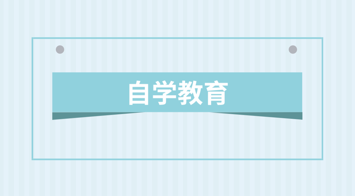 國家開放大學大專的文憑可以自考本科嗎？