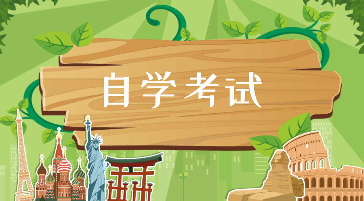自考和成考的費用哪個更貴？哪個費用高？