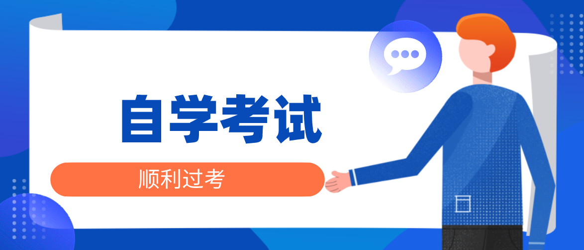 人力資源管理成人自考難嗎？有多難？