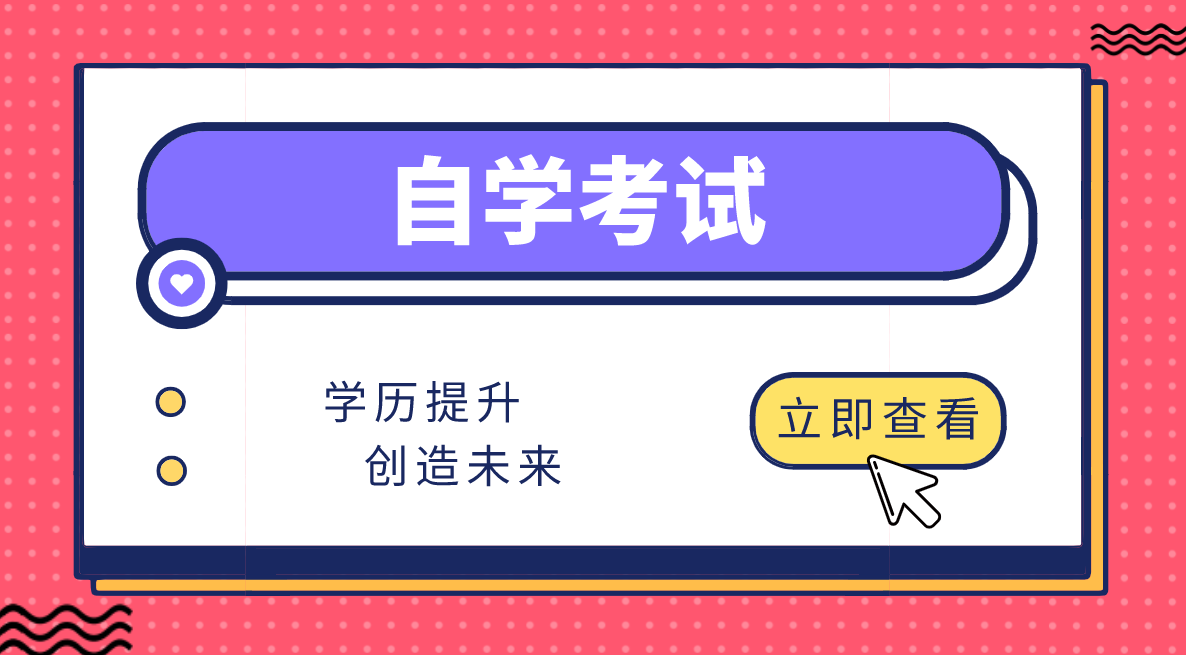 漢語言文學專業自考難度怎么樣？很難嗎？