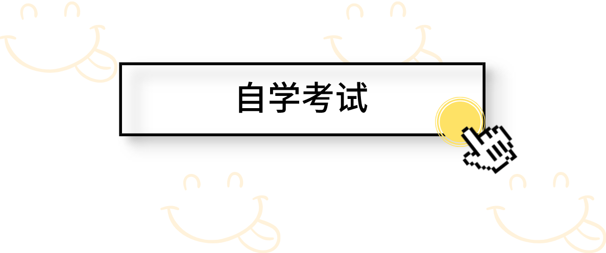 人力資源管理自考本科怎樣？難度大嗎？
