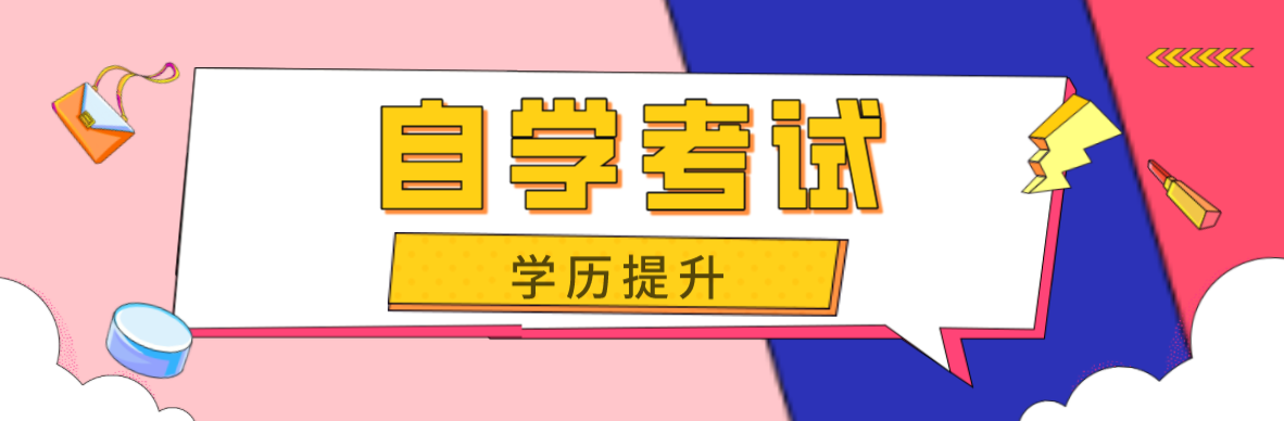 自考本科可以考公務員嗎？你知道嗎？