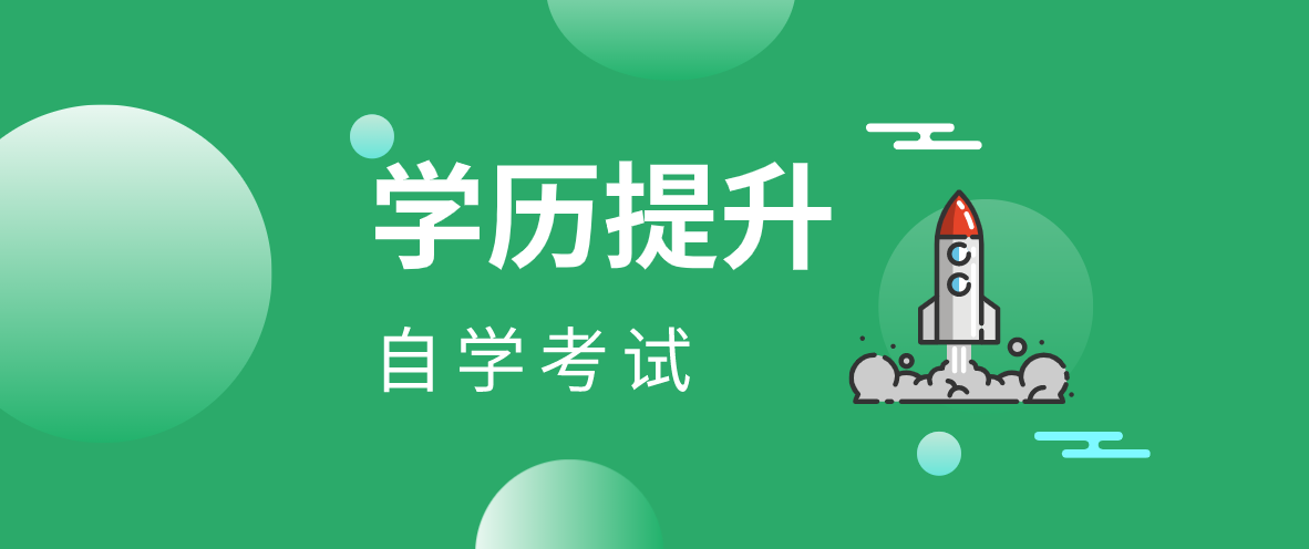 高中升大專自考可以嗎？難度怎么樣？