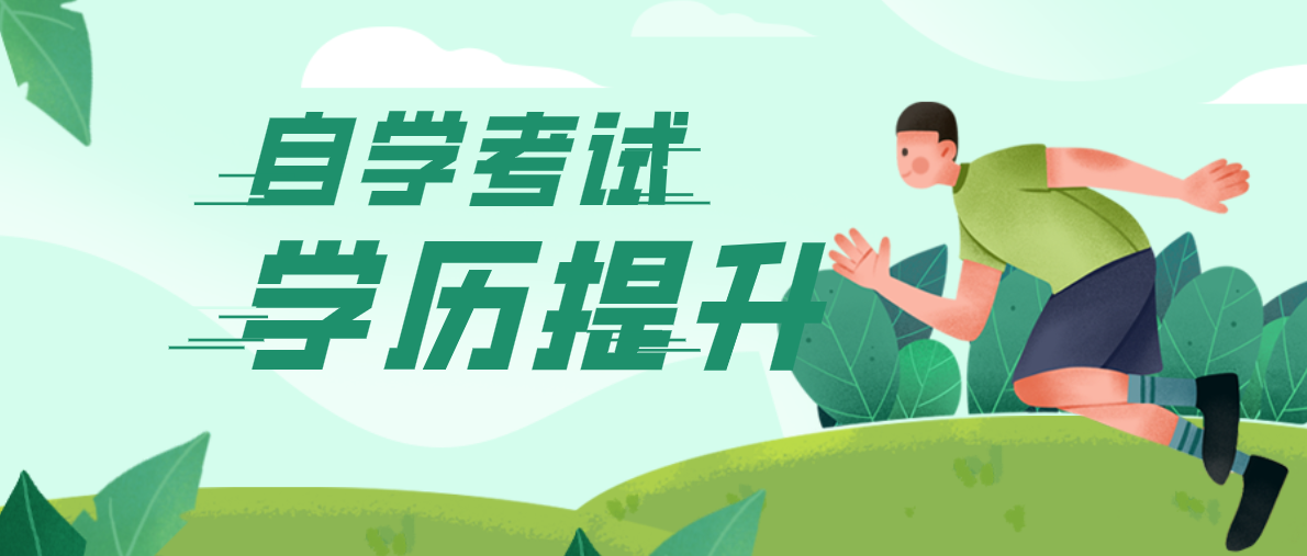 自考中這五類專業最適合女生！