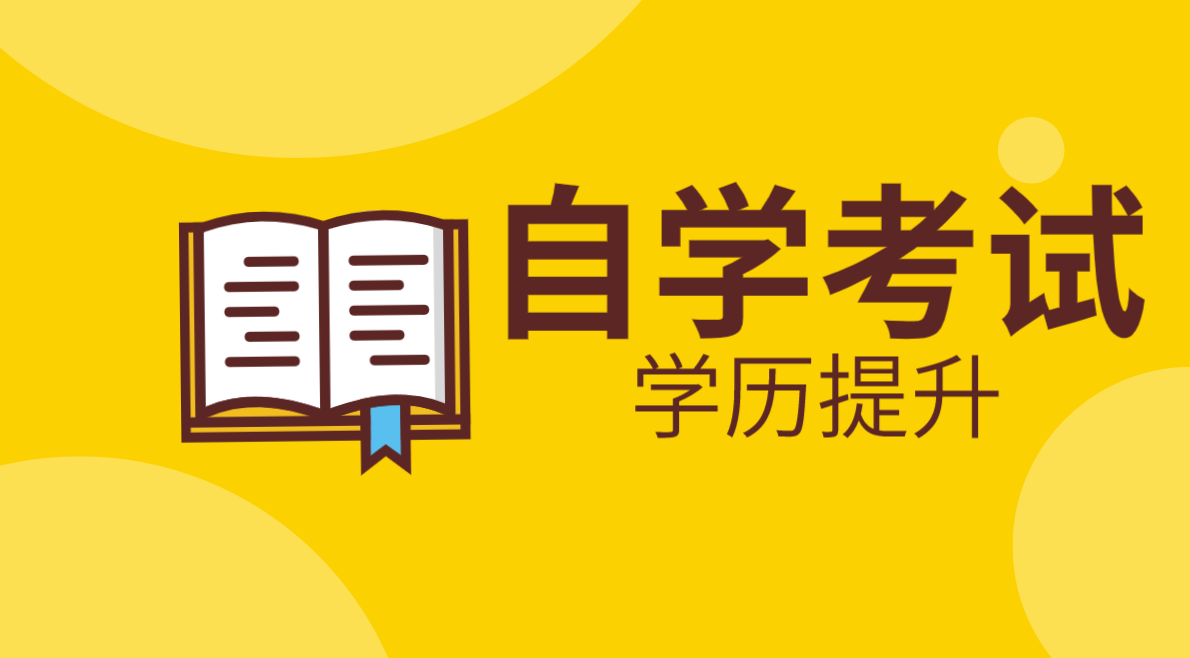 自考人力資源管理專科科目考什么？
