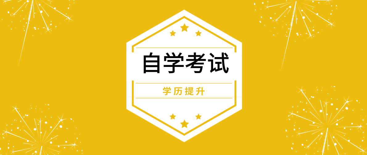 深大自考培訓班怎么樣？深大自考培訓班好不好？
