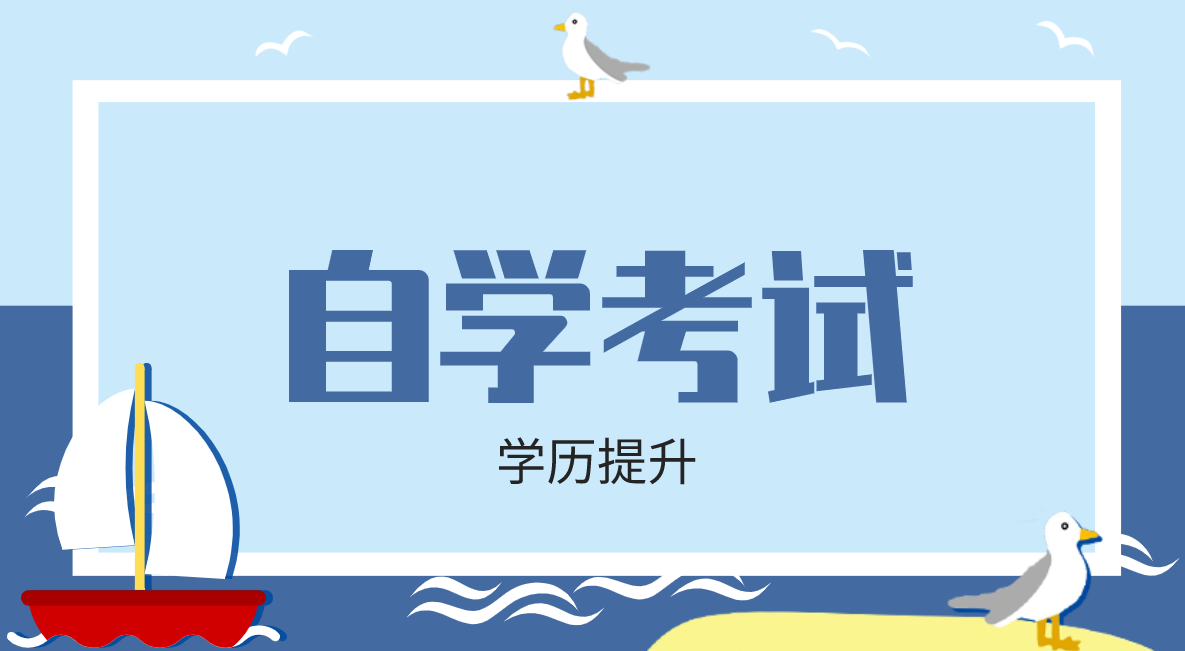 學歷提升：自考《變態心理學》第十章知識點復習