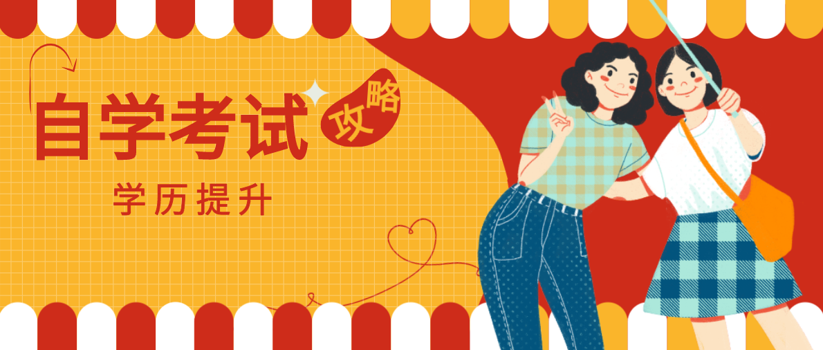自考生應該從什么時間開始做復習？有效的復習方法推薦！
