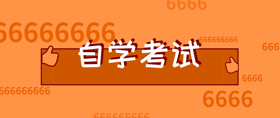 自考《經濟法基礎理論》知識回顧：合同法（下）