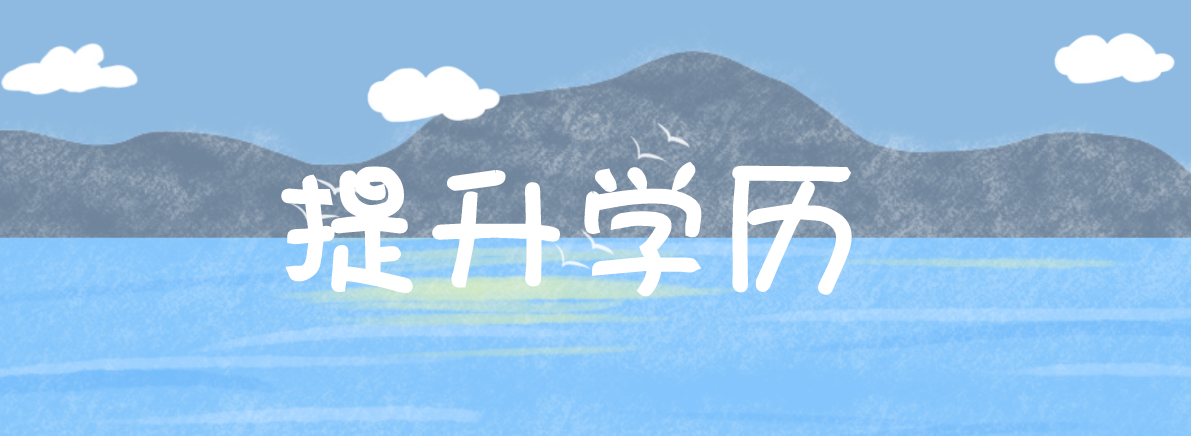 自考行政管理專業(yè)就業(yè)前景如何？行政管理專業(yè)就業(yè)前景怎么樣？