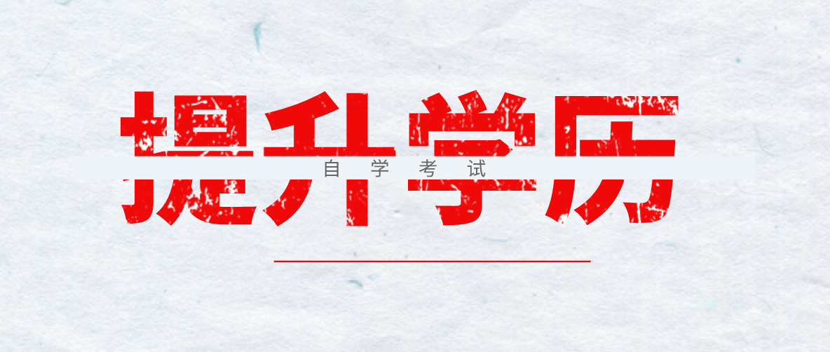 自考畢業論文的寫作注意事項是什么？