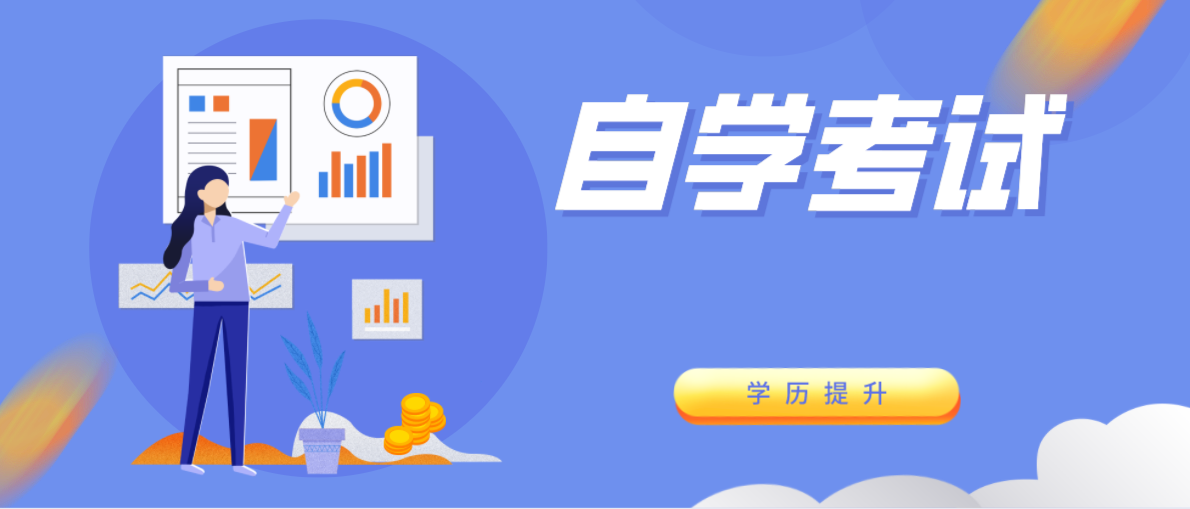 自考知識(shí)點(diǎn)：《組織行為學(xué)》簡(jiǎn)答題整理（四）