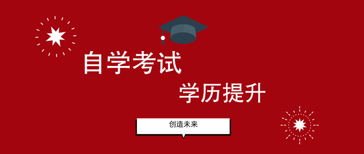 自考選專業(yè)和學校哪個重要？怎么選擇？