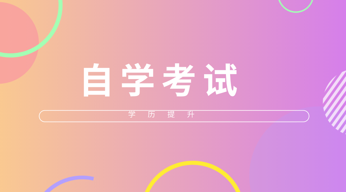 自考知識點：《組織行為學(xué)》簡答題整理（六）
