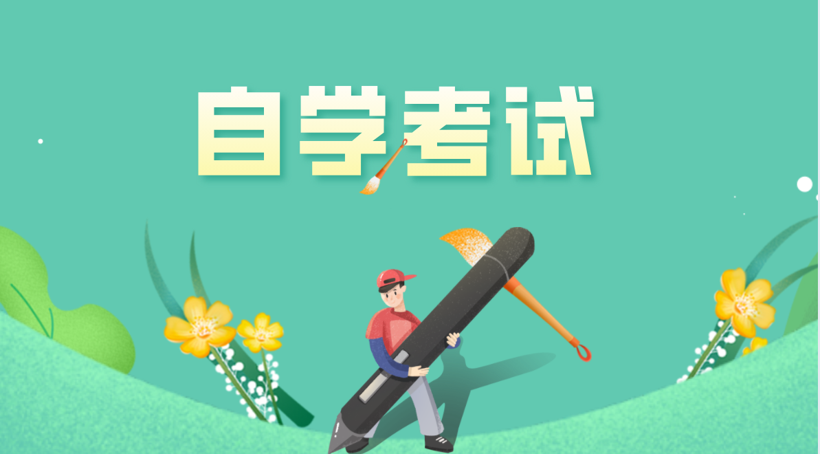 自考《馬哲》知識點(diǎn)：第八章筆記整理