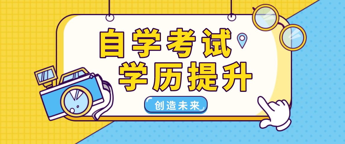 自考公共課的高頻考點有哪些？自考公共課的高頻考點有什么？