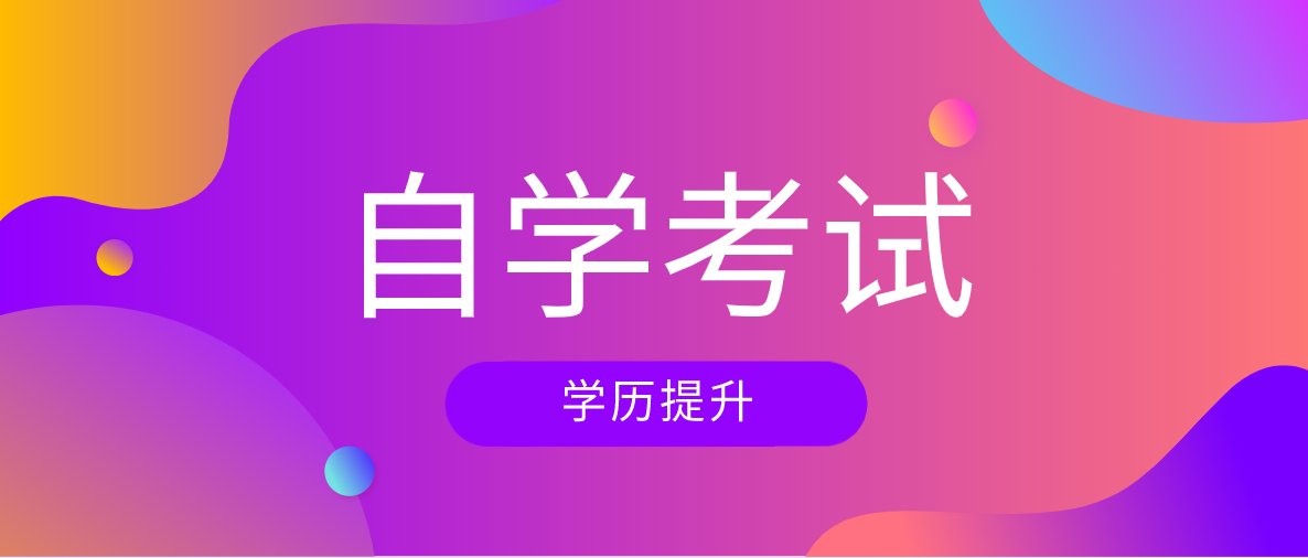 自考知識點：《秘書學概論》重點內容