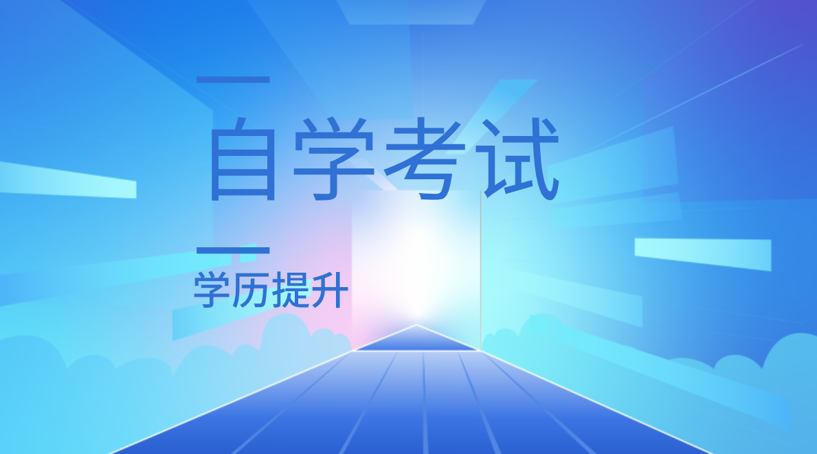 自考知識點(diǎn)：《財政與金融》核心名詞解釋匯總