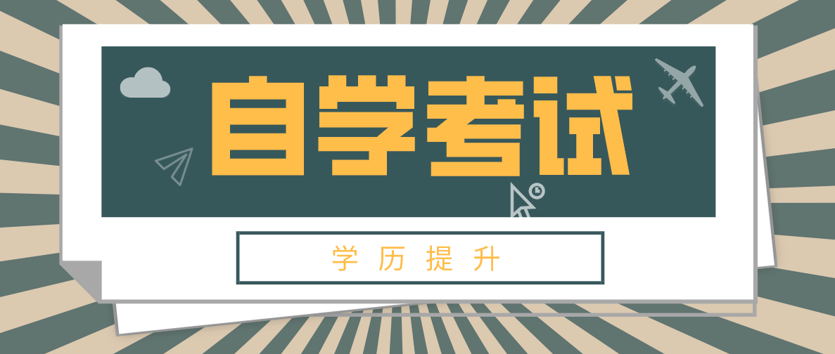 自考《教育管理原理》知識點