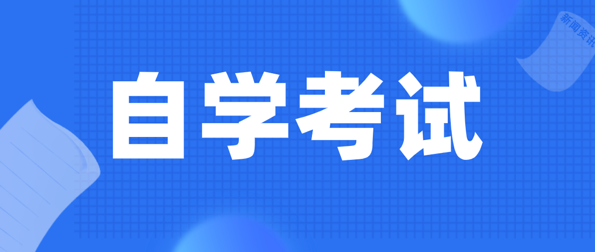 自考《教育心理學(xué)》知識點(diǎn)：學(xué)習(xí)的基本理論
