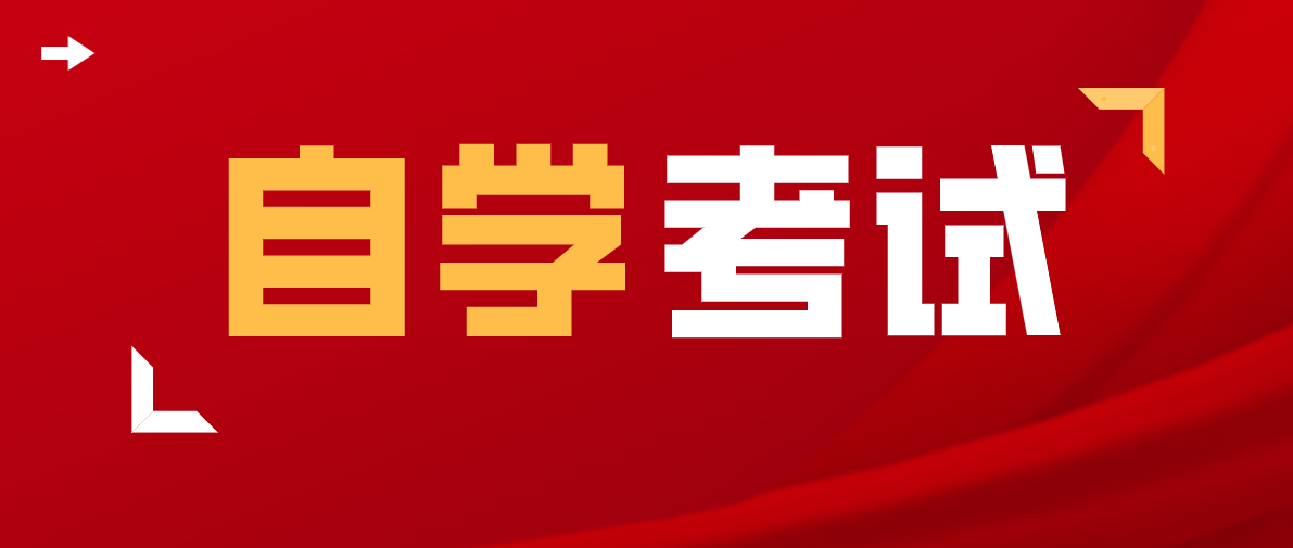 自考本科電子商務(wù)專業(yè)科目有哪些？