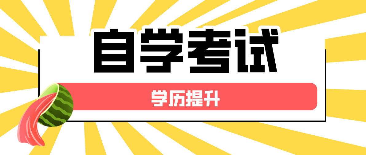 自考新聞學考試難度大嗎？