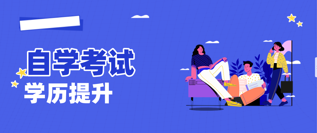 自考人力資源管理本科科目有哪些？