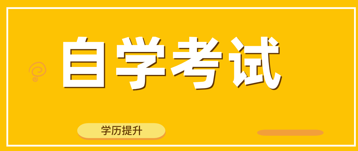 自考人力資源管理本科科目，一共考多少門？